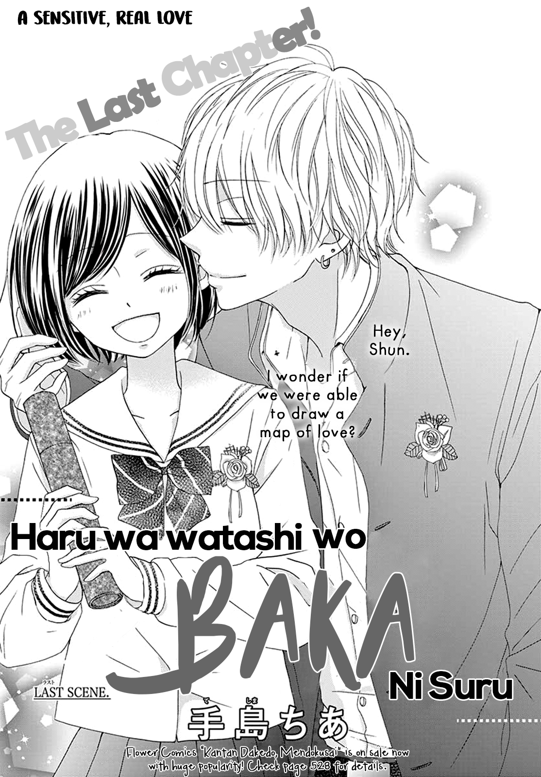 Haru Wa Watashi Wo Baka Ni Suru Vol. 1 Ch. 3 第2页