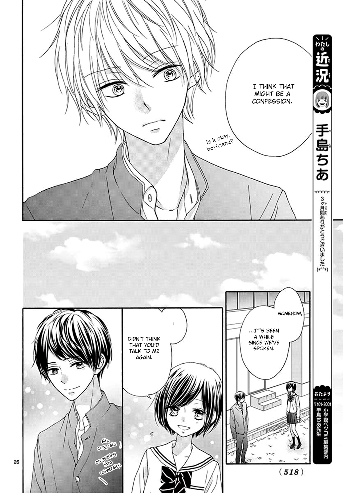 Haru Wa Watashi Wo Baka Ni Suru Vol. 1 Ch. 3 第27页