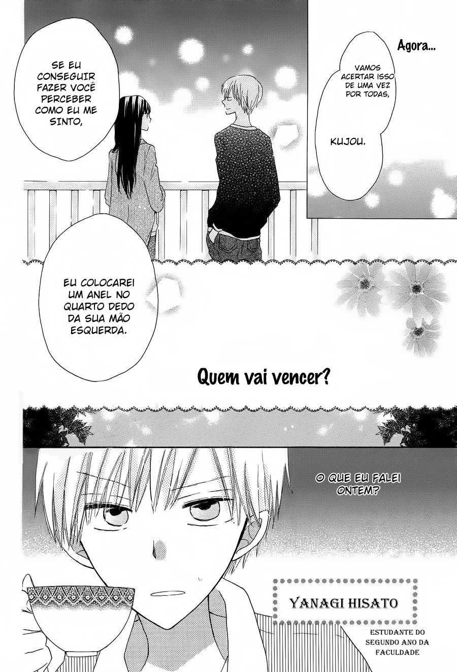 Last Game Vol. 2 Ch. 4 第3页