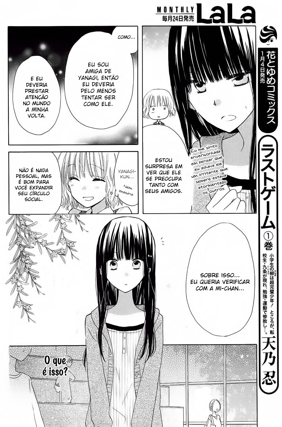Last Game Vol. 2 Ch. 4 第9页