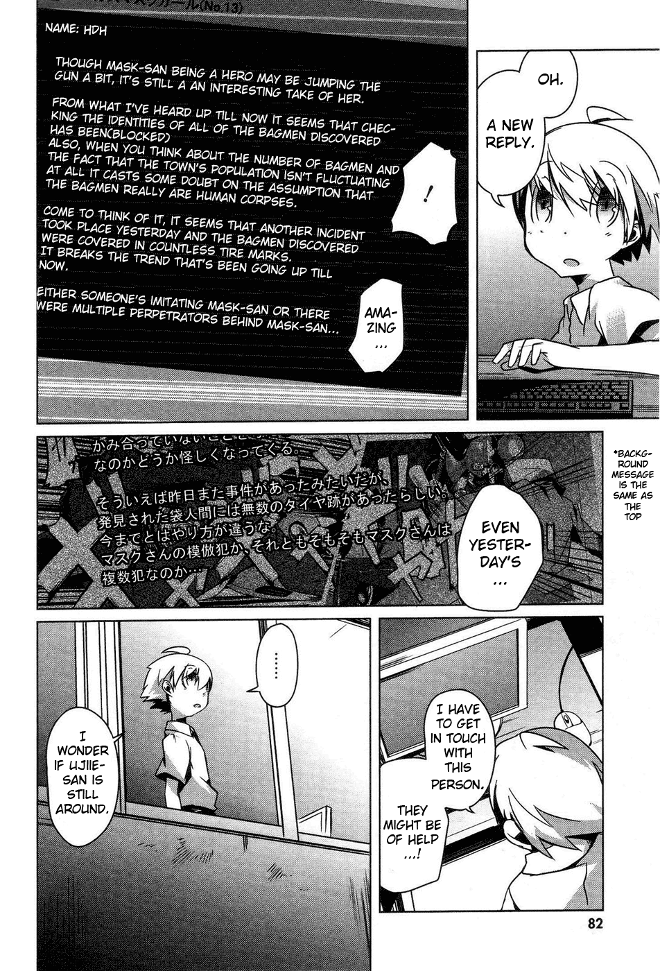 Gas Mask Girl Vol. 1 Ch. 3 第10页