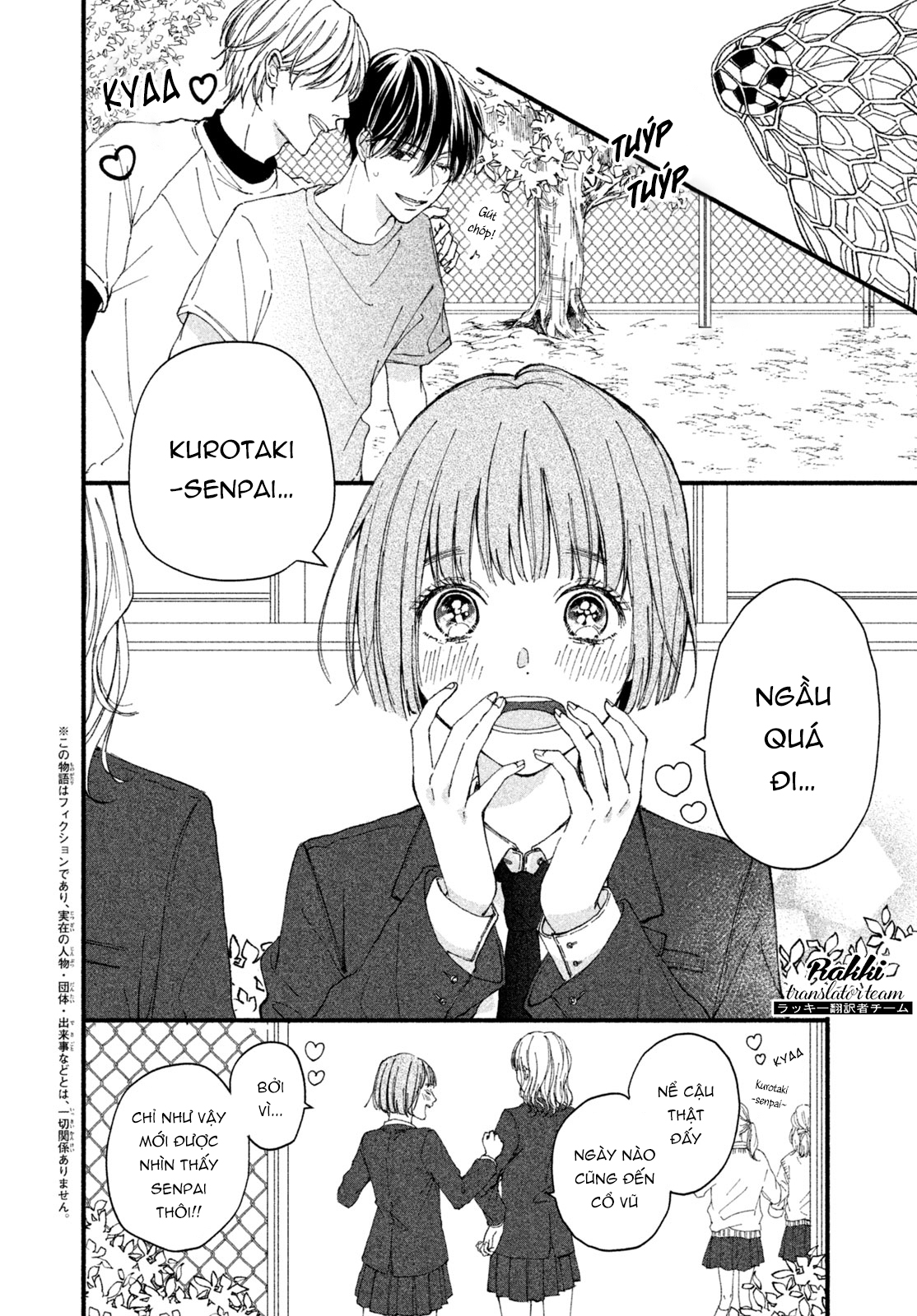 Rui ni Tokimeku Hazuganai! 第4页