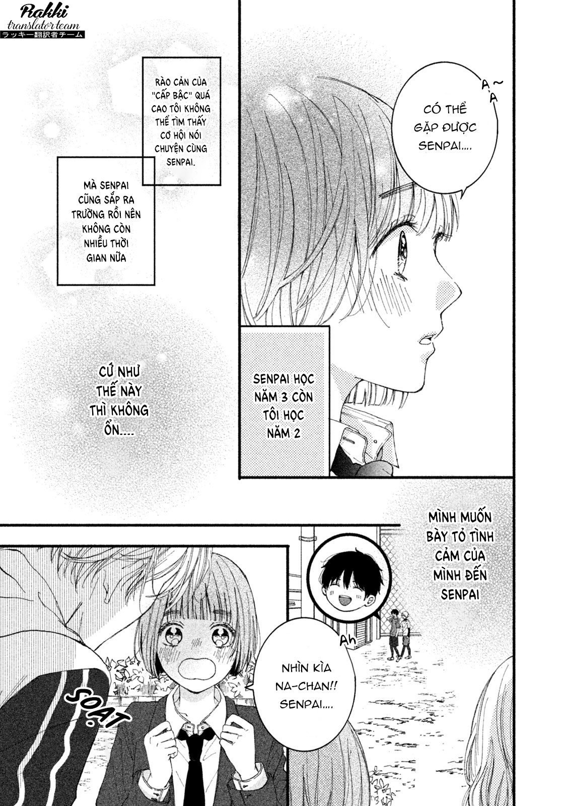 Rui ni Tokimeku Hazuganai! 第5页