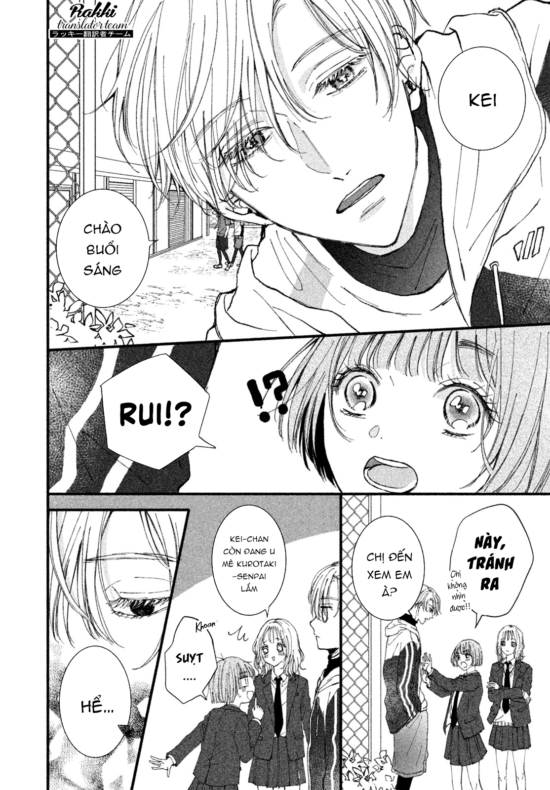 Rui ni Tokimeku Hazuganai! 第6页