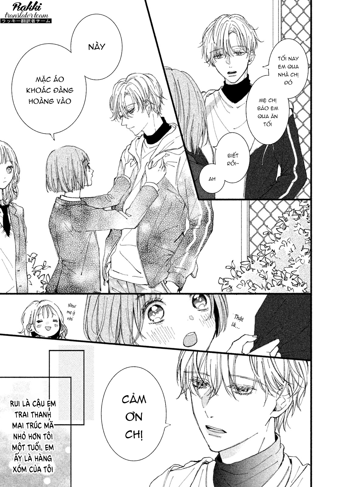 Rui ni Tokimeku Hazuganai! 第7页