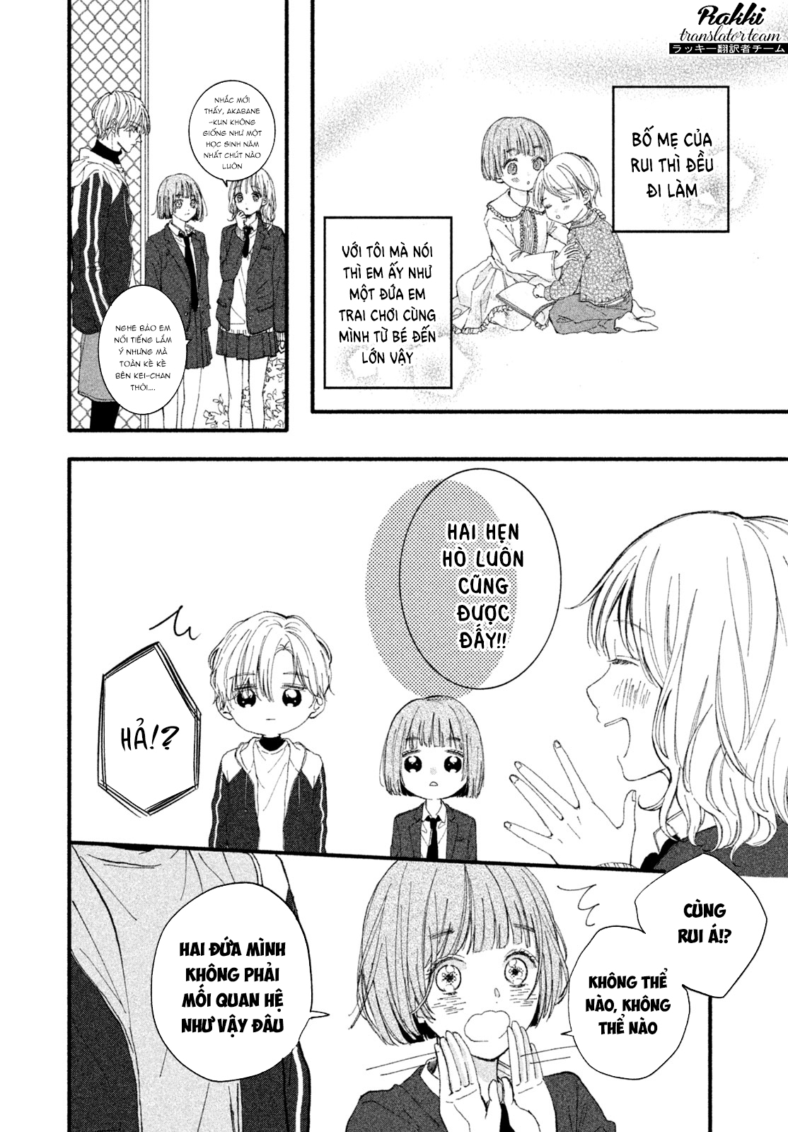 Rui ni Tokimeku Hazuganai! 第8页