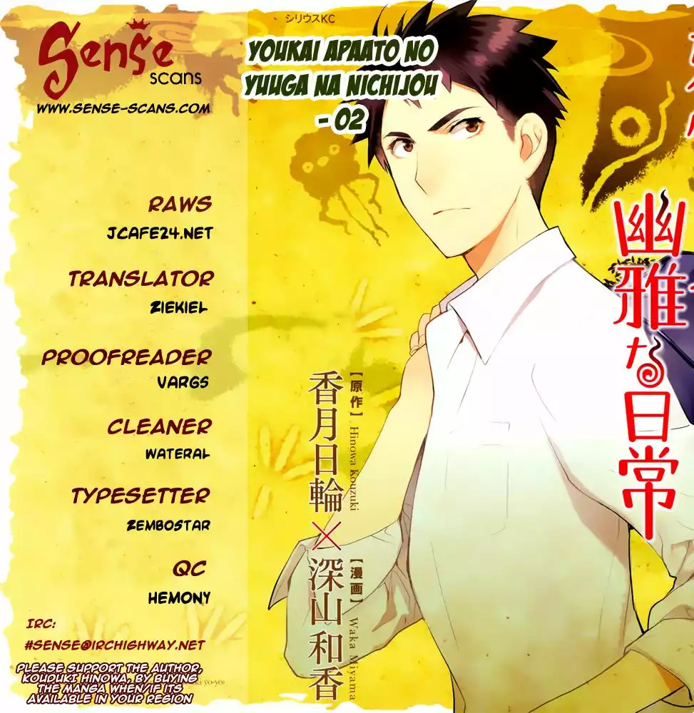 Youkai Apartment no Yuuga na Nichijou Vol. 1 Ch. 2 第2页