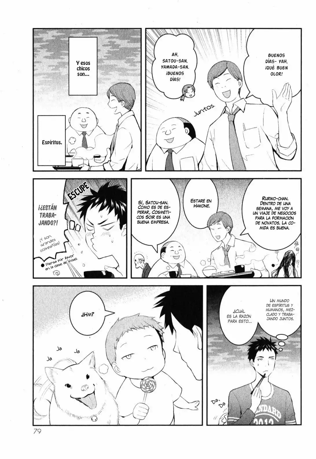Youkai Apartment no Yuuga na Nichijou Vol. 1 Ch. 2 第7页