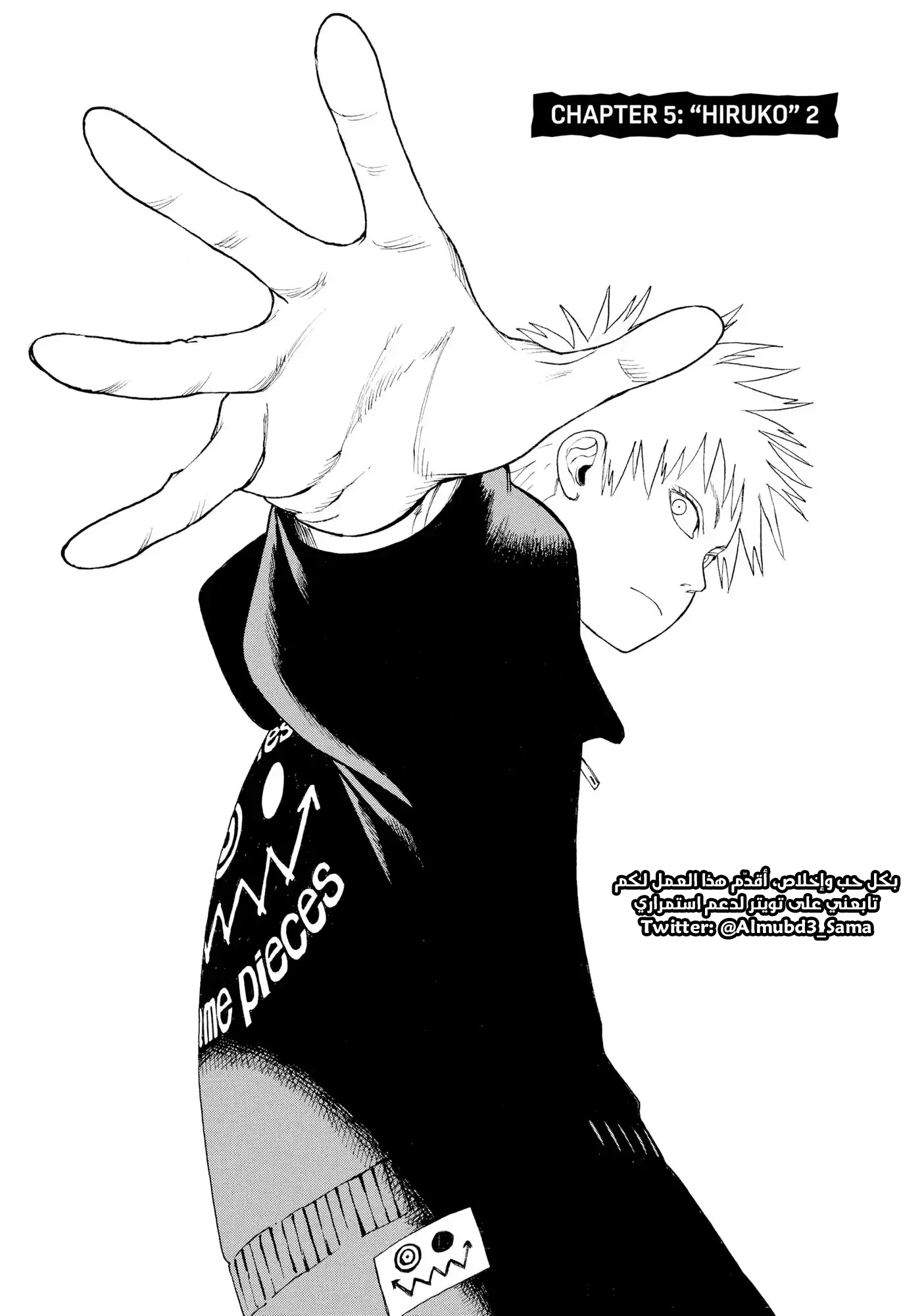 Tengoku Daimakyou Vol. 1 Ch. 5 第2页