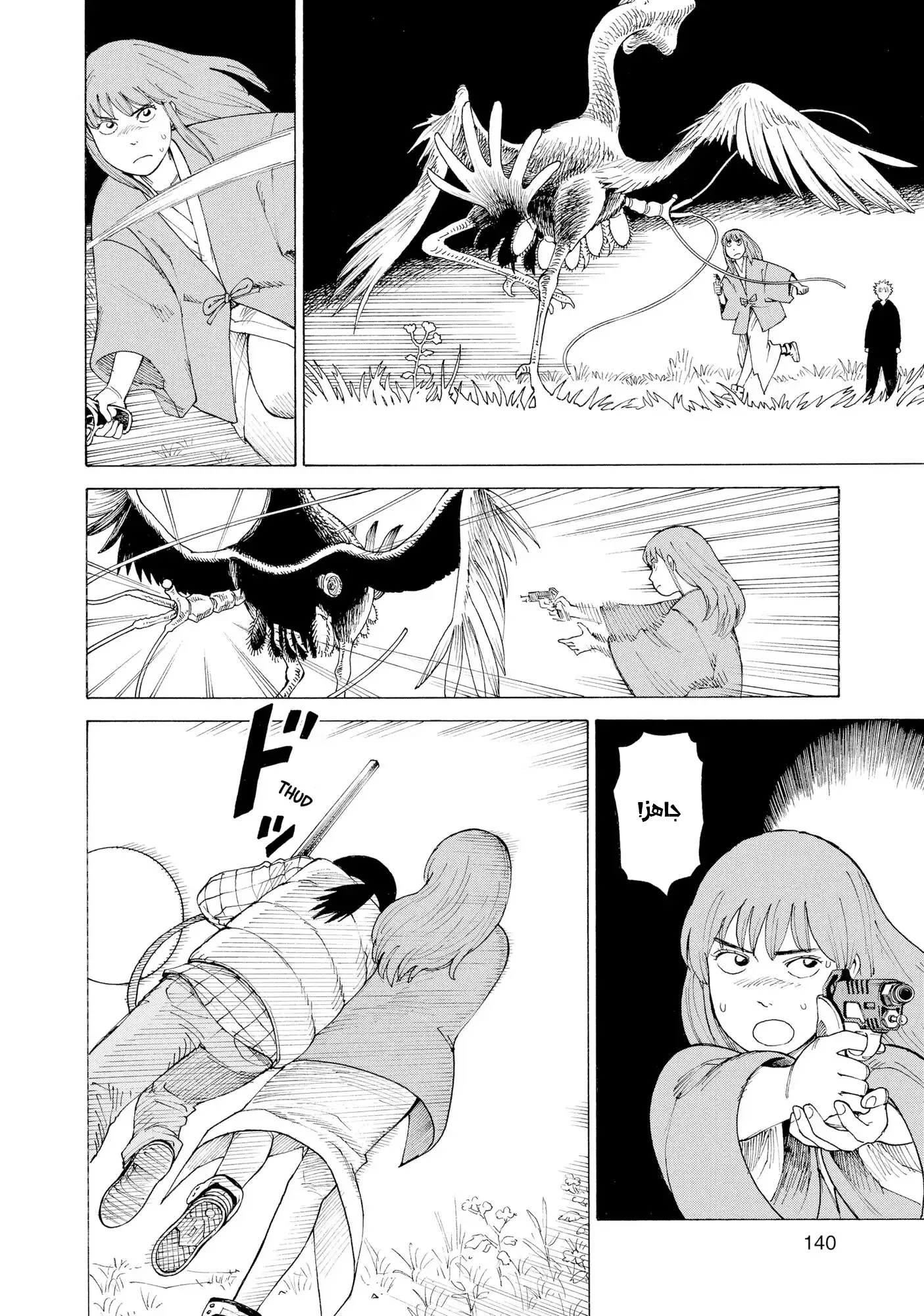 Tengoku Daimakyou Vol. 1 Ch. 5 第13页