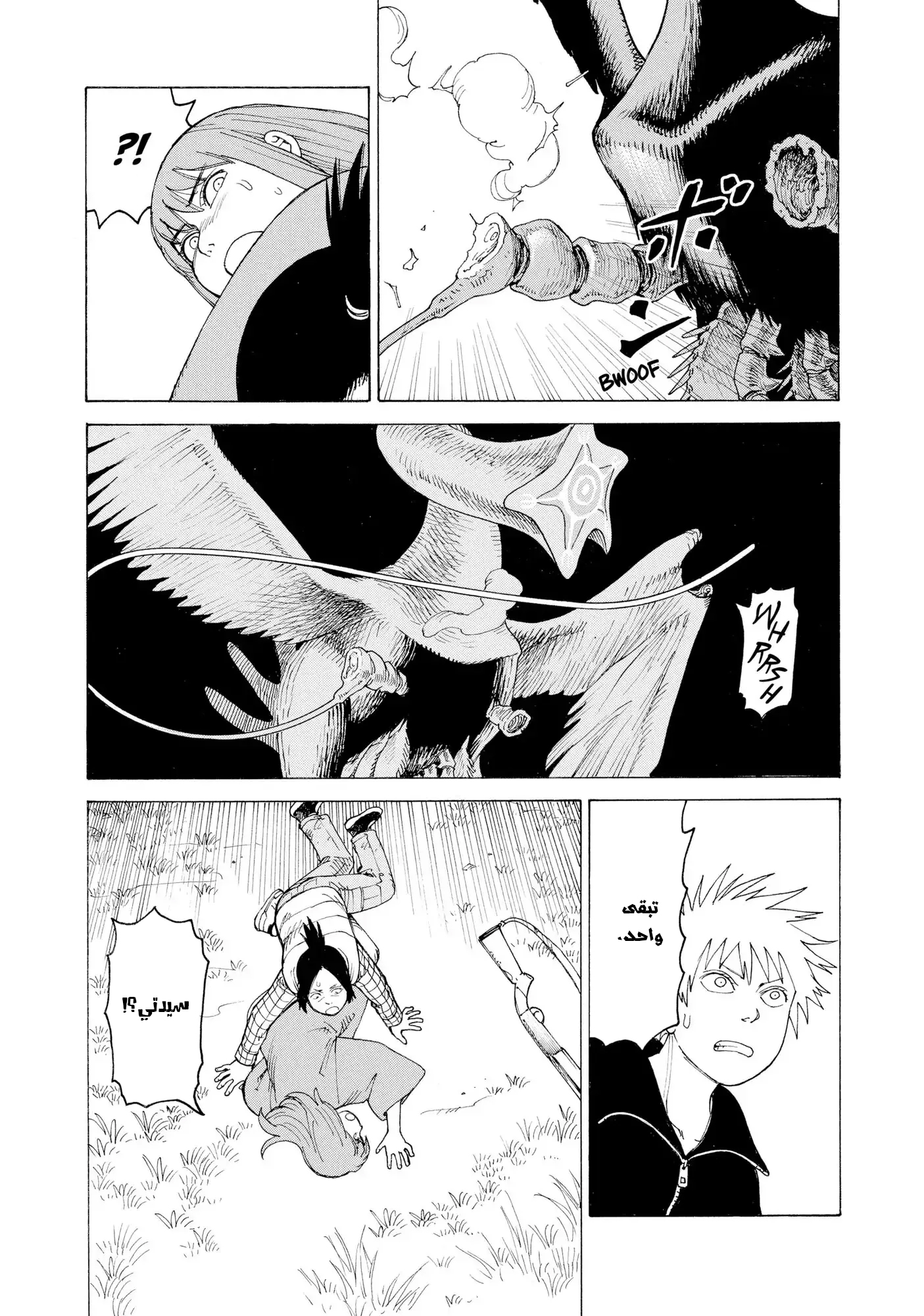 Tengoku Daimakyou Vol. 1 Ch. 5 第14页