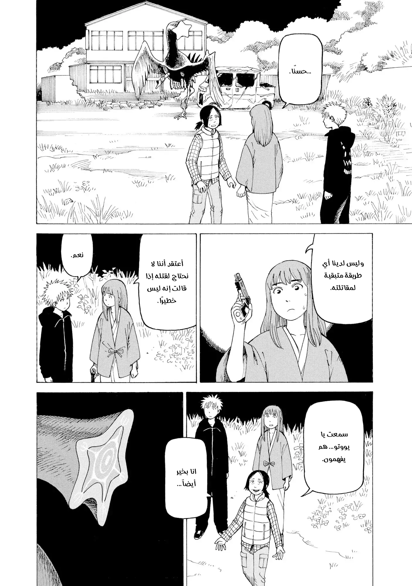 Tengoku Daimakyou Vol. 1 Ch. 5 第19页