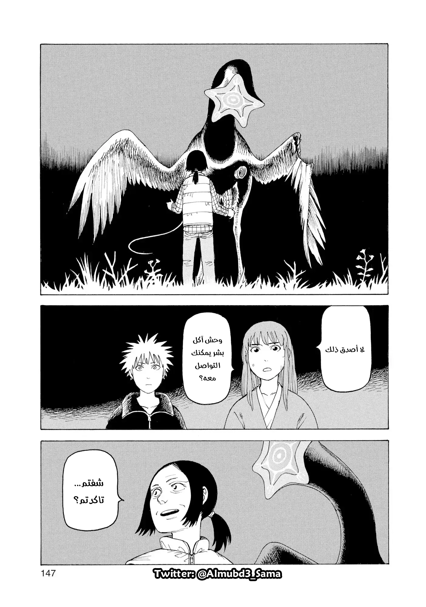 Tengoku Daimakyou Vol. 1 Ch. 5 第20页