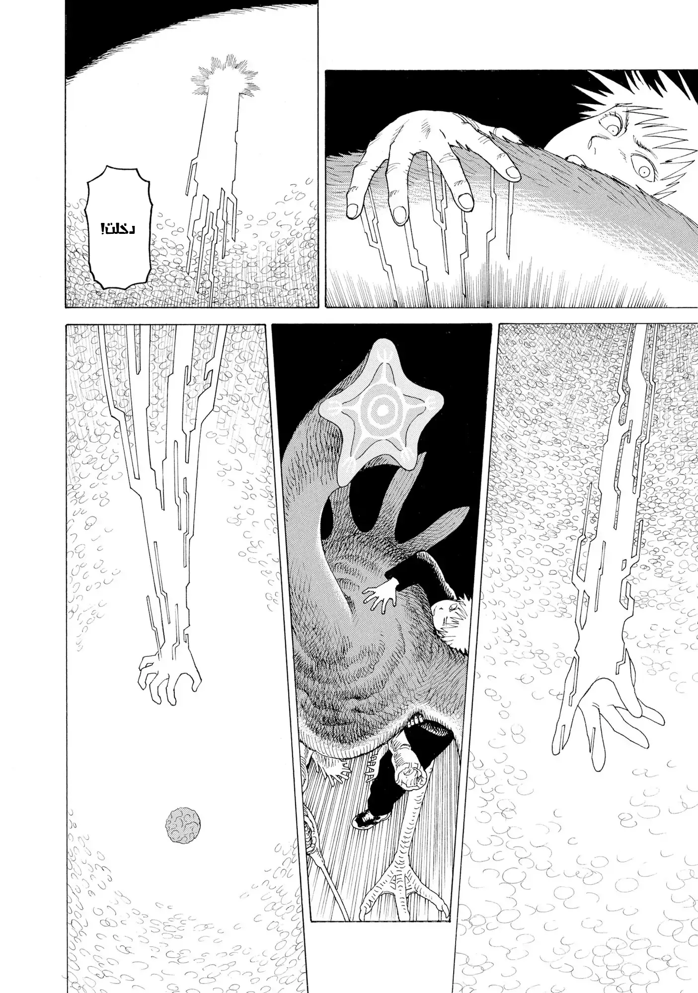 Tengoku Daimakyou Vol. 1 Ch. 5 第27页