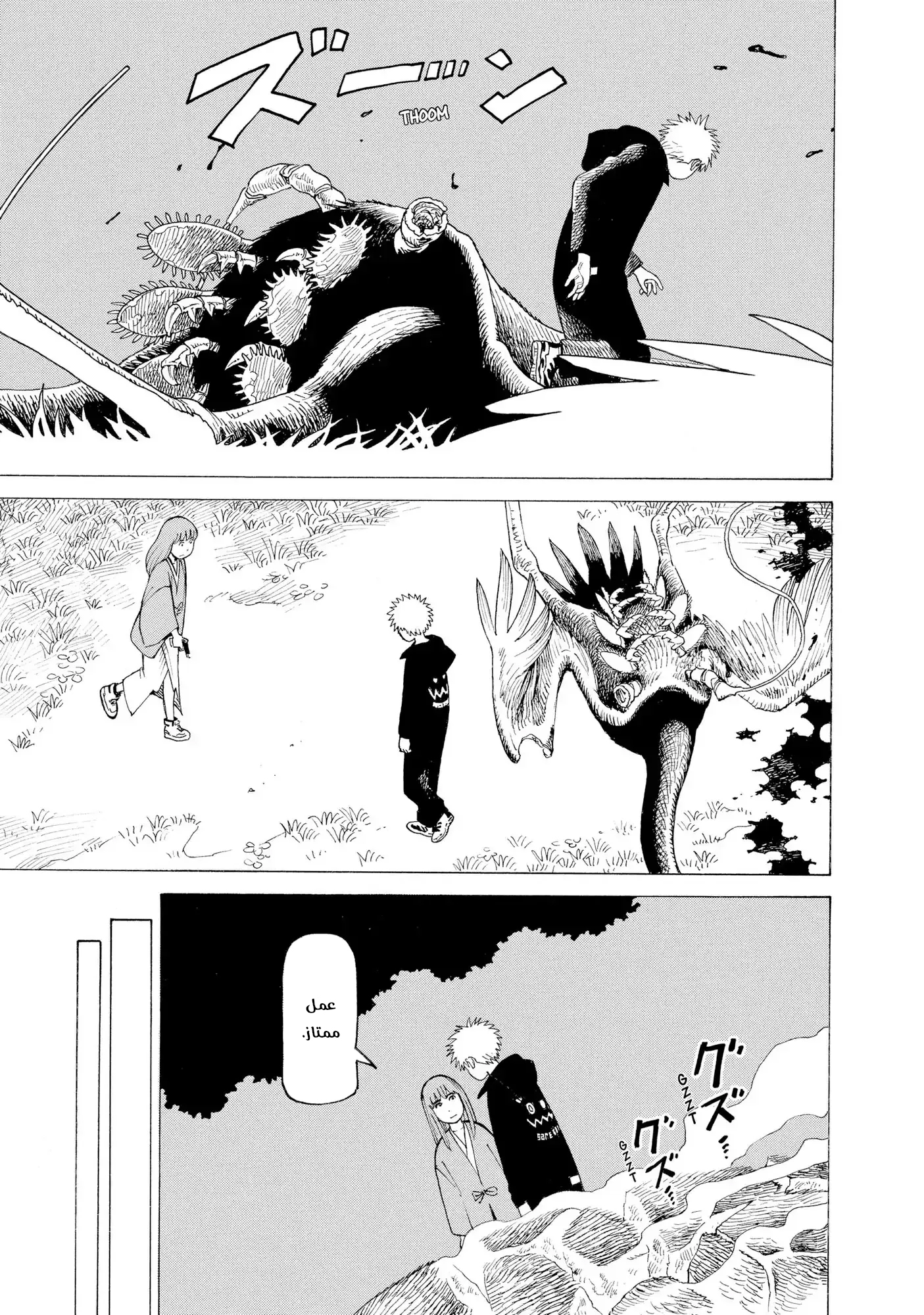 Tengoku Daimakyou Vol. 1 Ch. 5 第30页