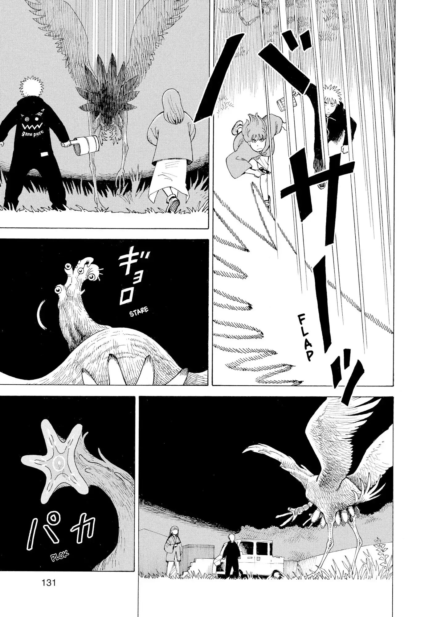 Tengoku Daimakyou Vol. 1 Ch. 5 第4页