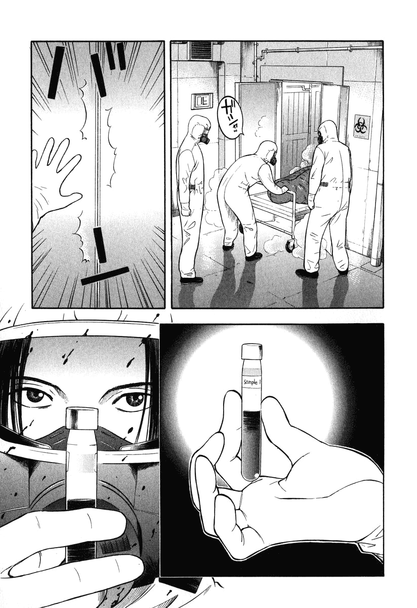 Emerging Miedo 第23页