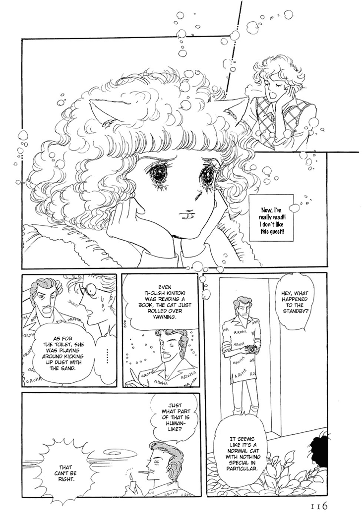 The Star of Cottonland Vol. 1 Ch. 2 第12页