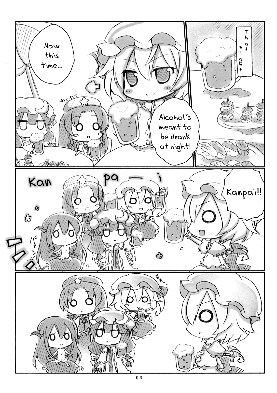 Touhou - Hebereke Koumakan. (Doujinshi) 第4页