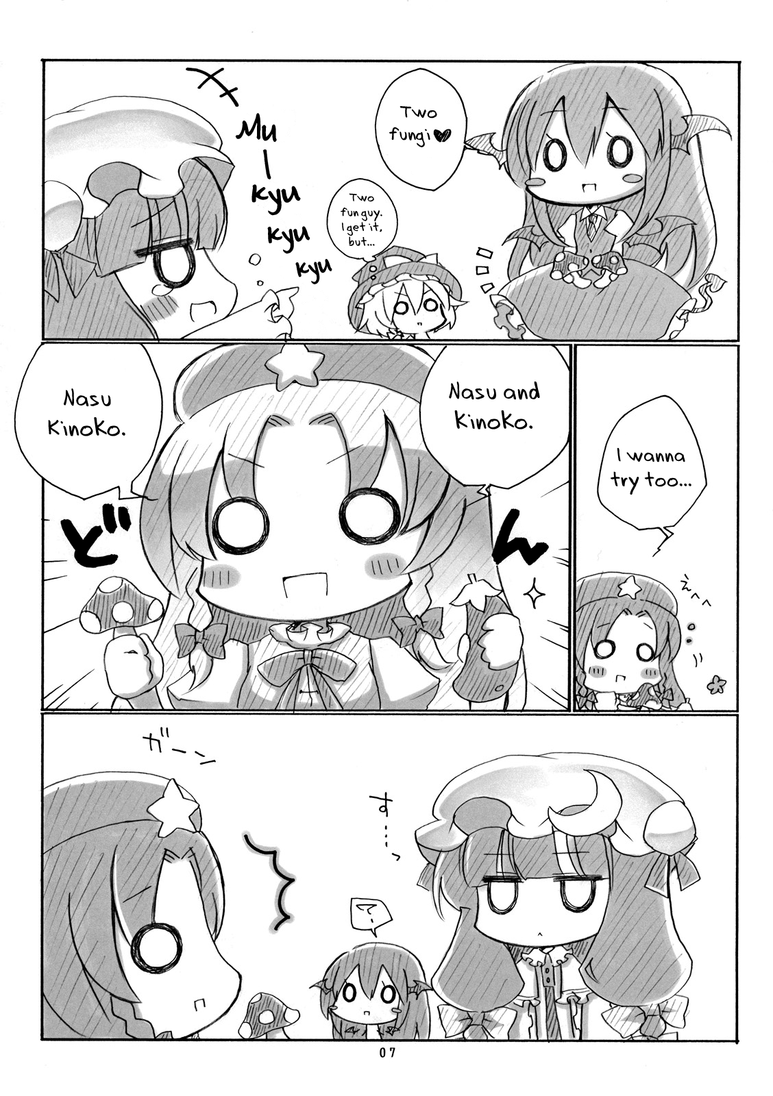 Touhou - Hebereke Koumakan. (Doujinshi) 第8页