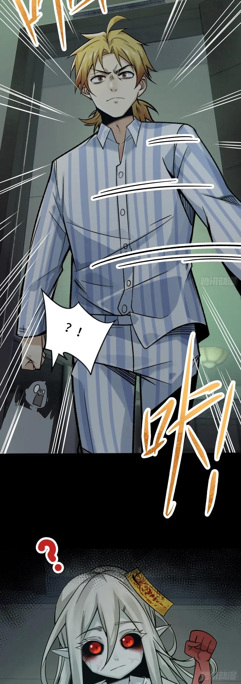 In Front of Mental Illness, Ghosts are Nothing Ch. 4 第13页