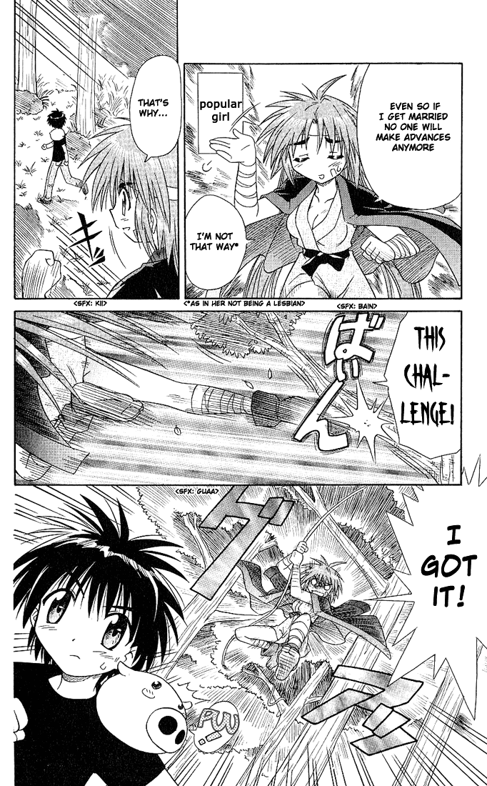Nagasarete Airantou Chased 第12页