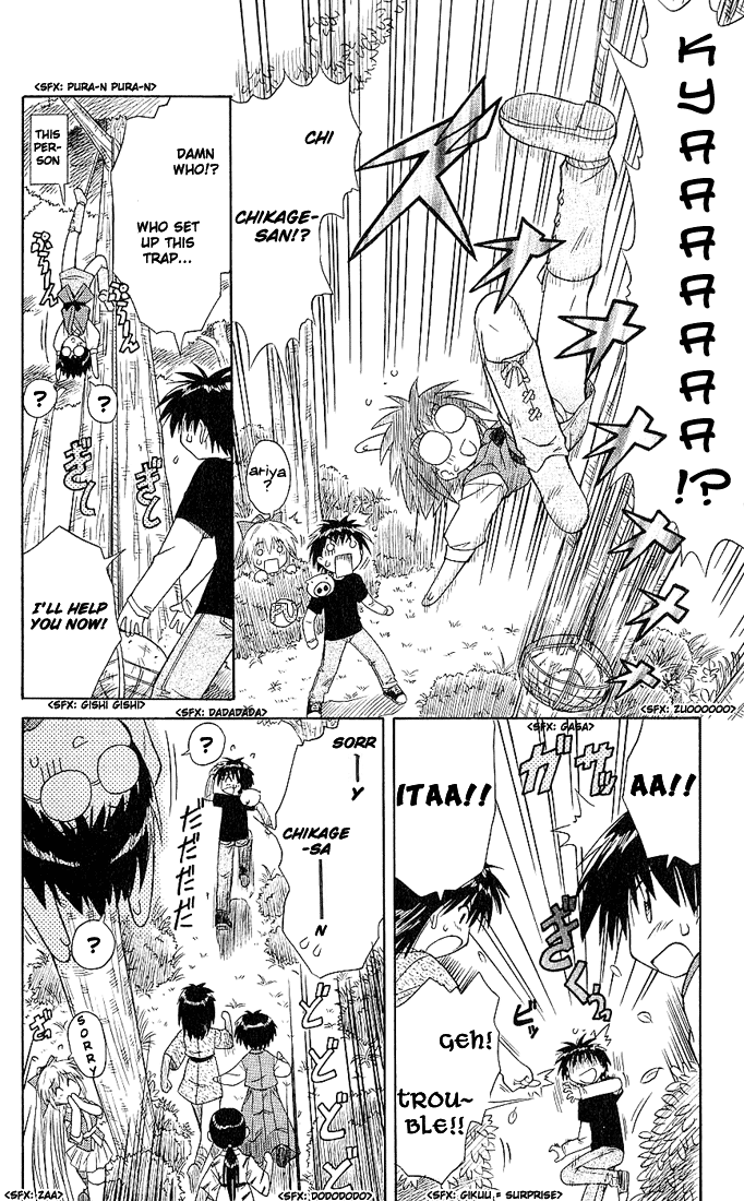 Nagasarete Airantou Chased 第16页