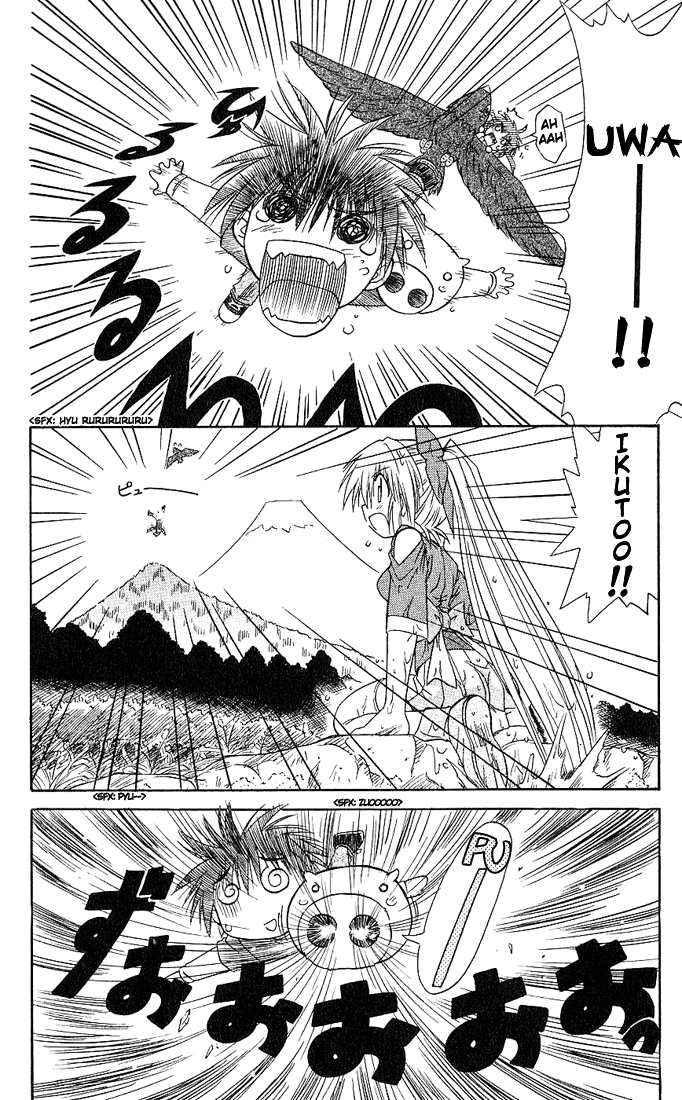 Nagasarete Airantou Chased 第26页