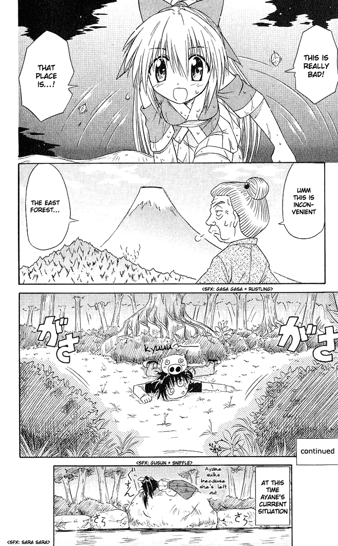 Nagasarete Airantou Chased 第28页