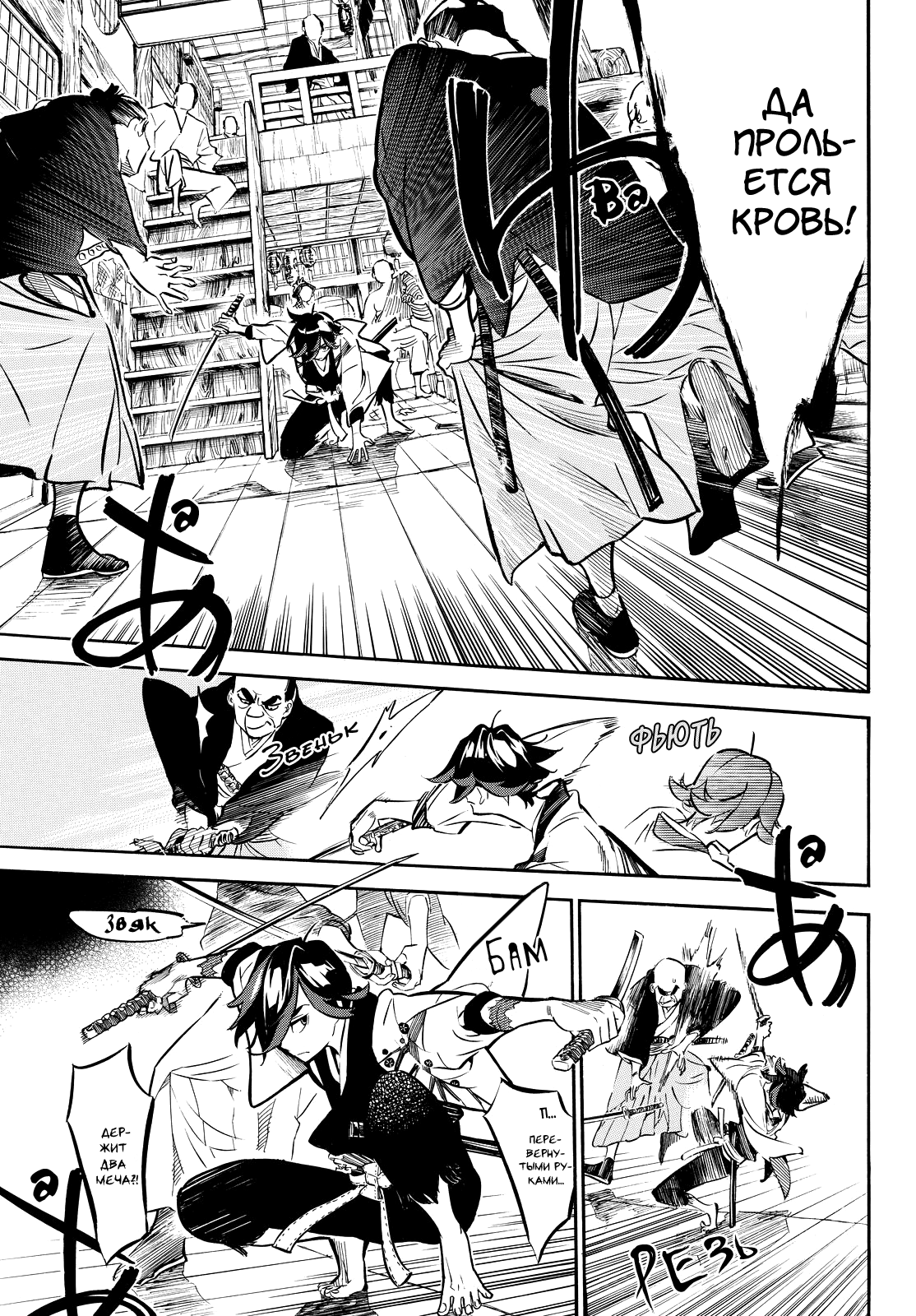 Mononote: Edo Kiketsu Ninja Emaki Жизнь мальчишки 第35页
