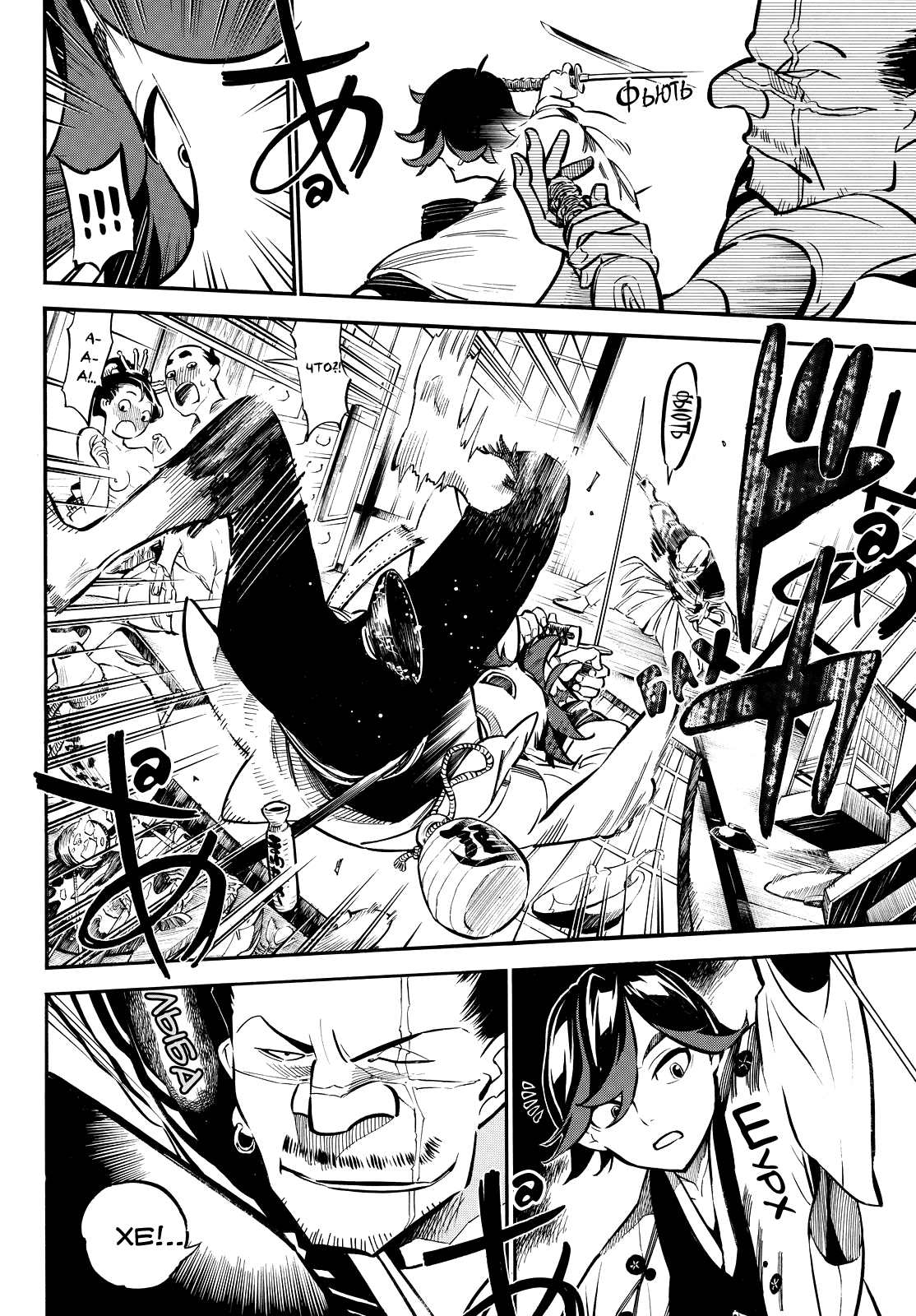 Mononote: Edo Kiketsu Ninja Emaki Жизнь мальчишки 第36页