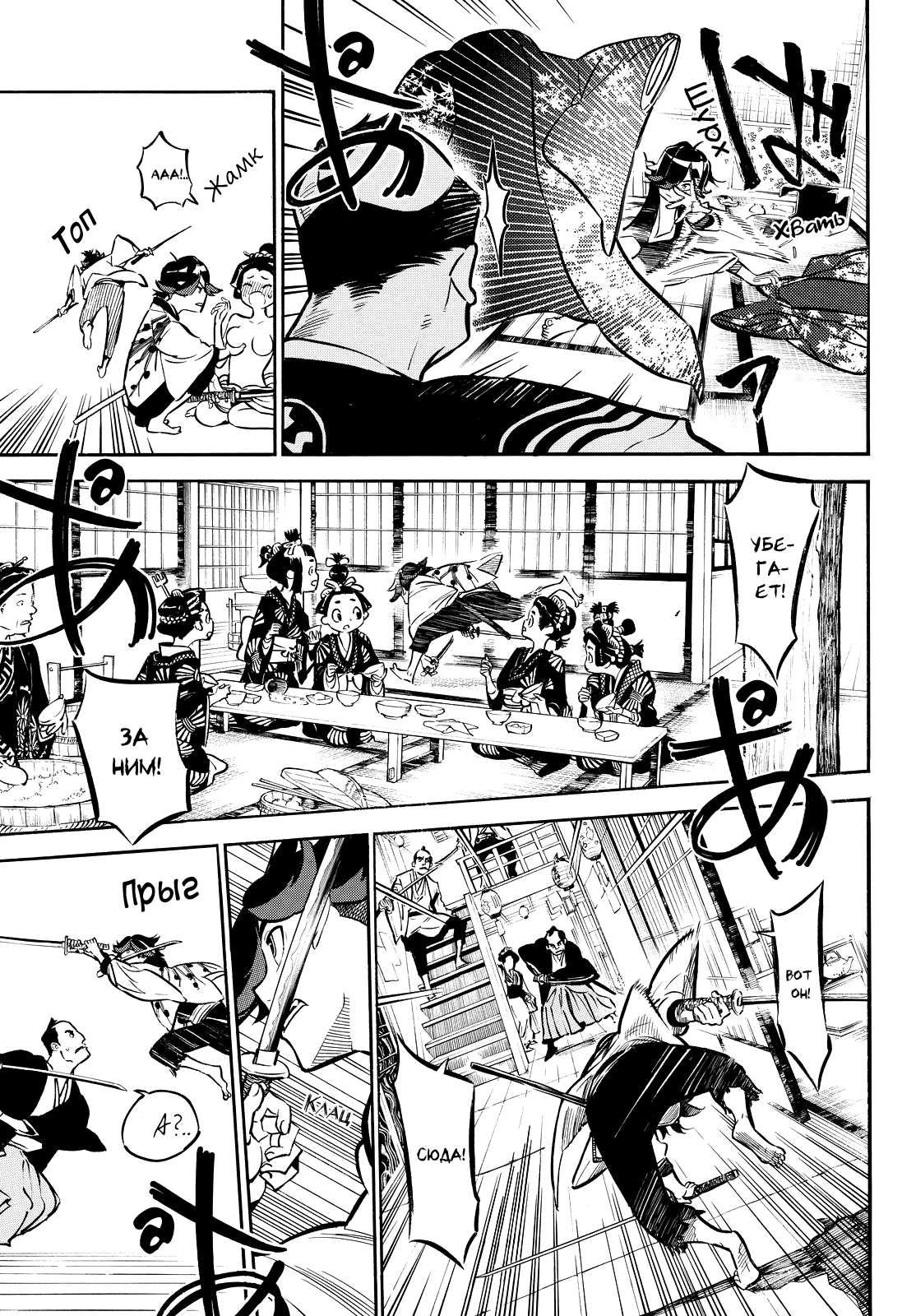Mononote: Edo Kiketsu Ninja Emaki Жизнь мальчишки 第37页