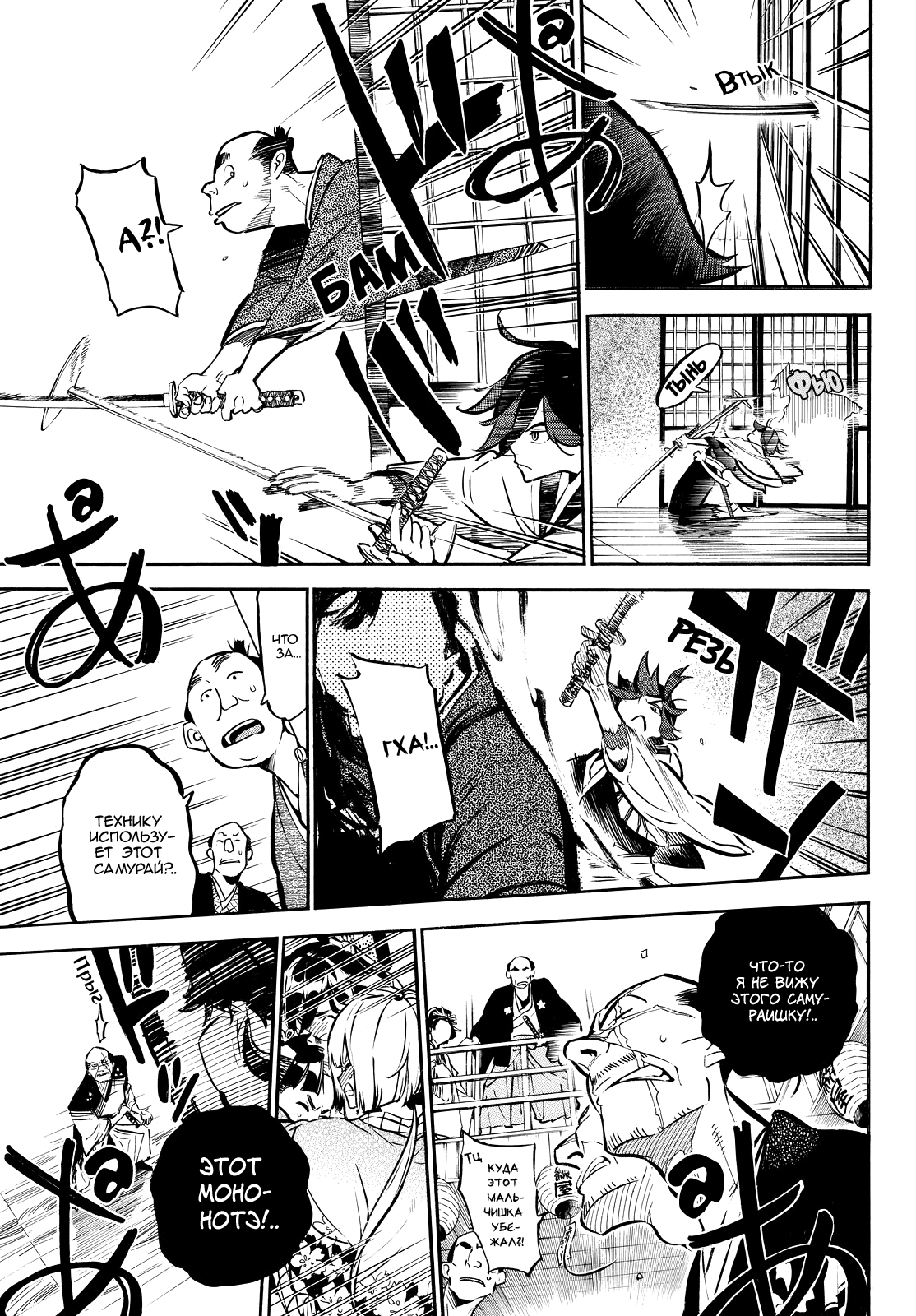 Mononote: Edo Kiketsu Ninja Emaki Жизнь мальчишки 第39页