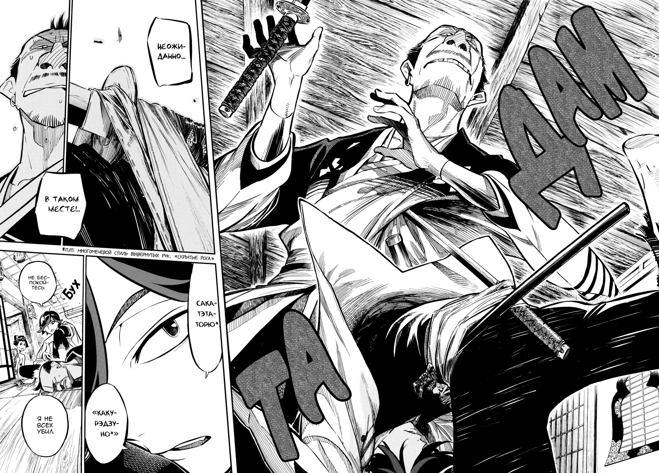 Mononote: Edo Kiketsu Ninja Emaki Жизнь мальчишки 第42页