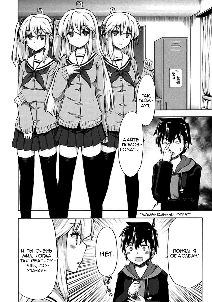 Aizawa-san Zoushoku Айзава-сан размножилась 第6页