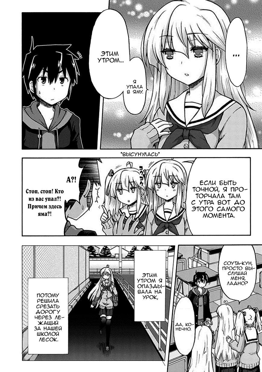 Aizawa-san Zoushoku Айзава-сан размножилась 第8页