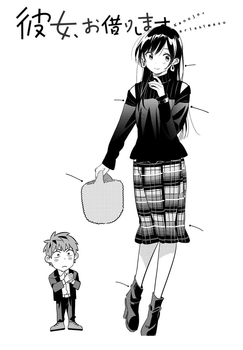 Kanojo, Okarishimasu 第4页
