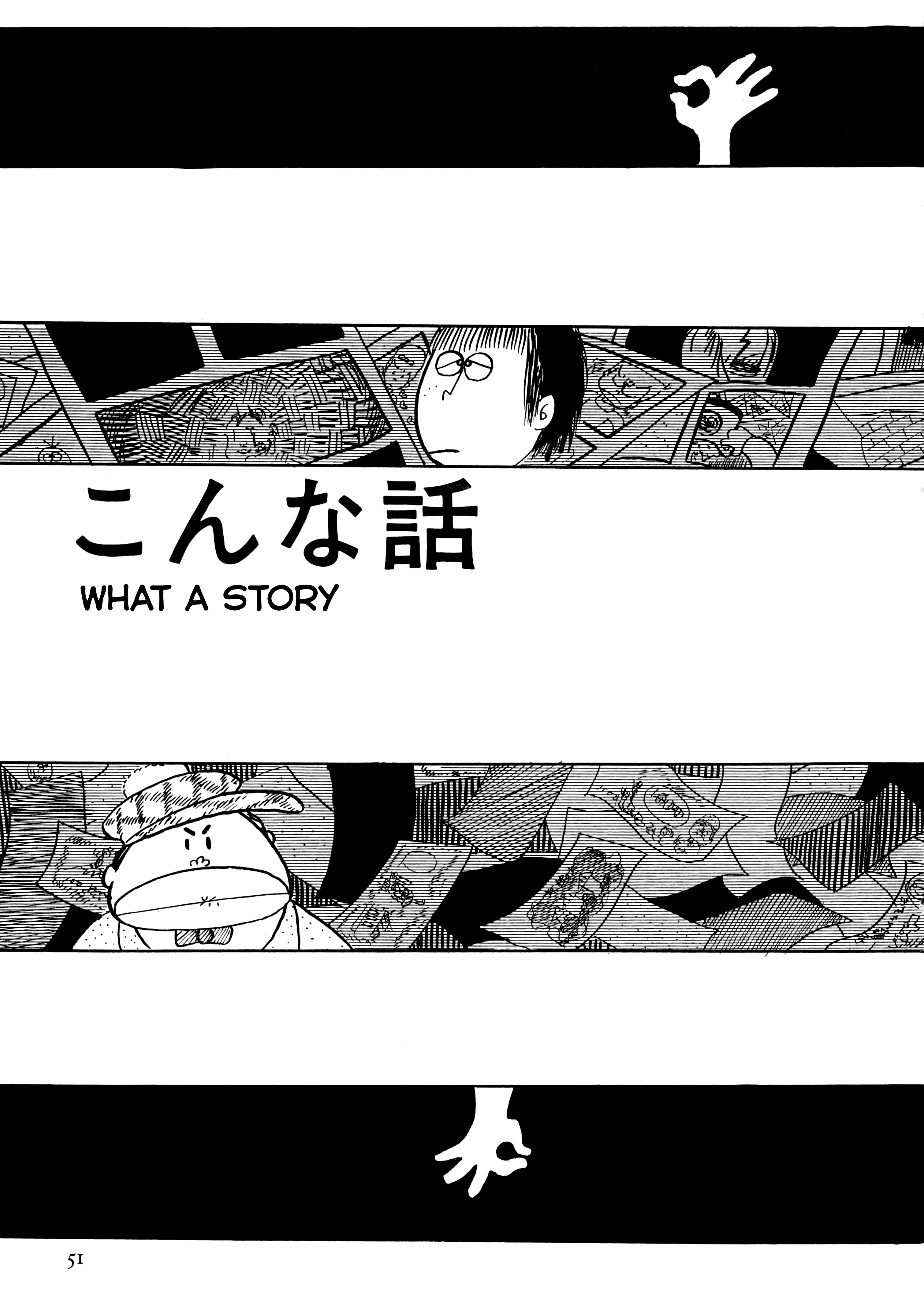 Flight What a Story 第1页