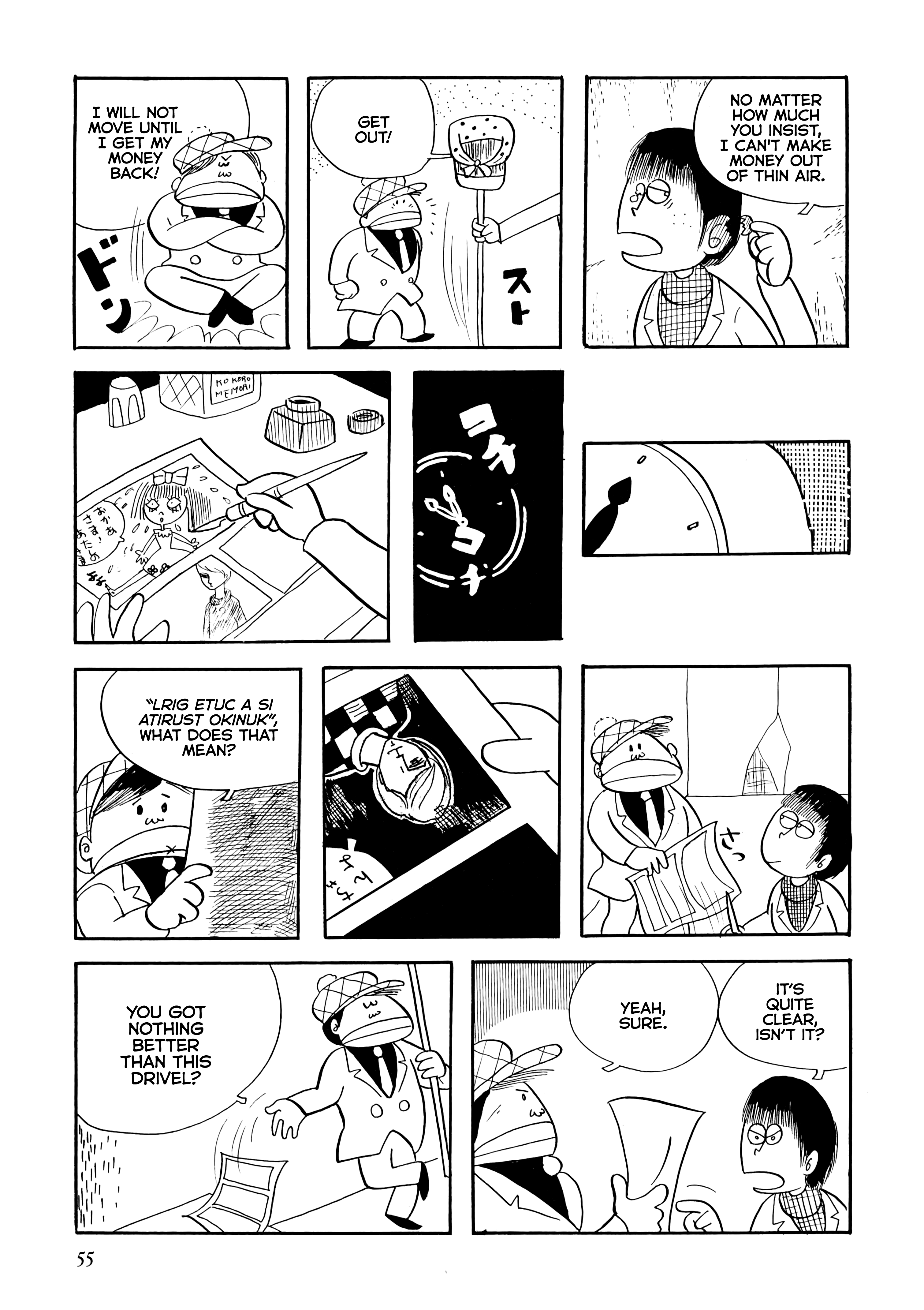 Flight What a Story 第5页