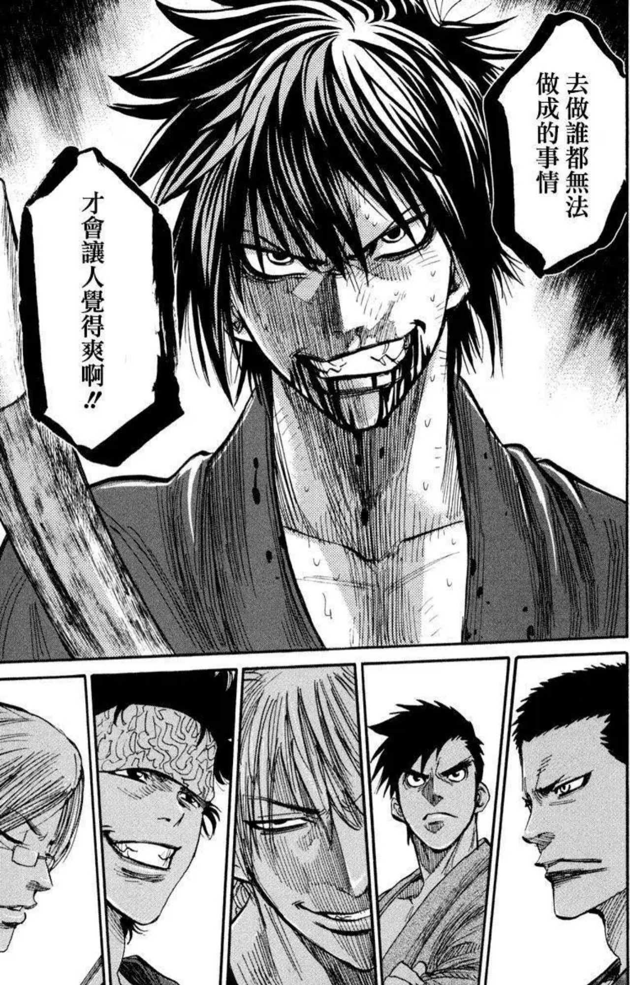 Chiruran: Shinsengumi Requiem 散華 第48页