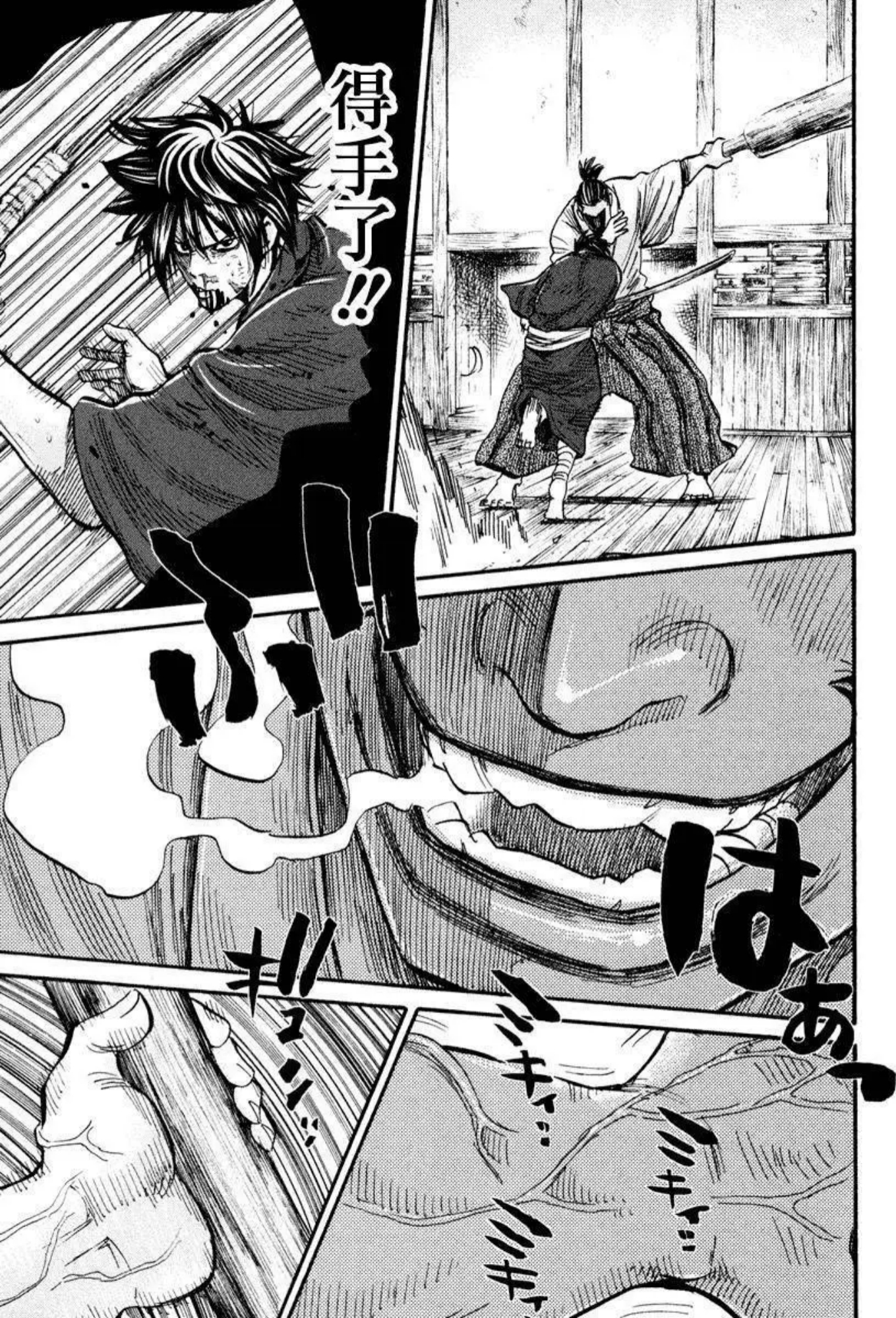 Chiruran: Shinsengumi Requiem 散華 第52页
