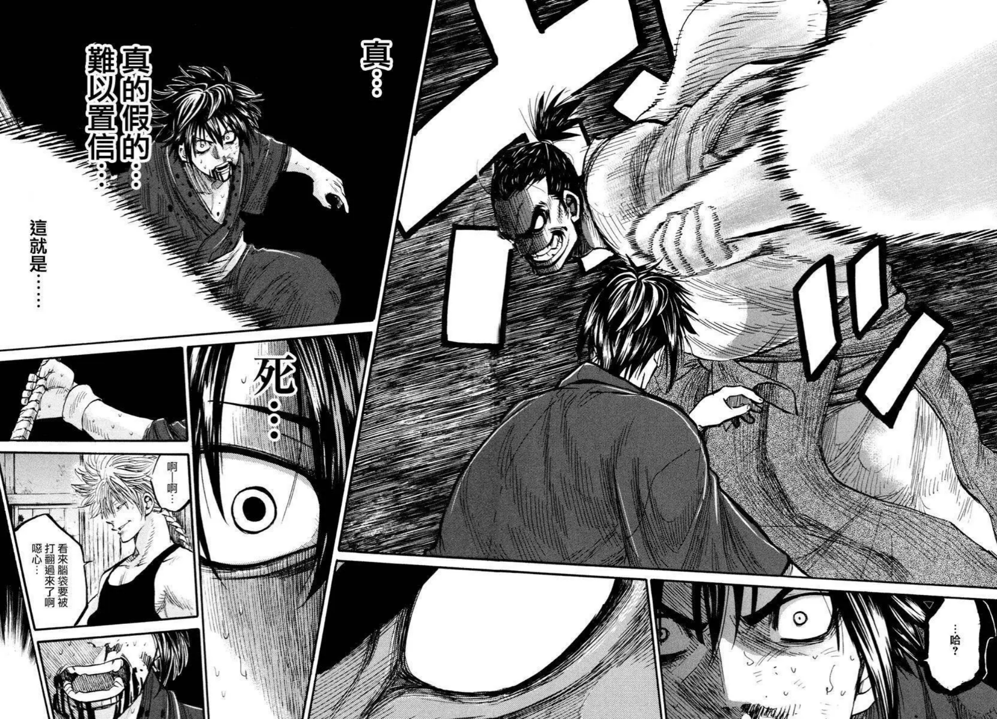 Chiruran: Shinsengumi Requiem 散華 第53页