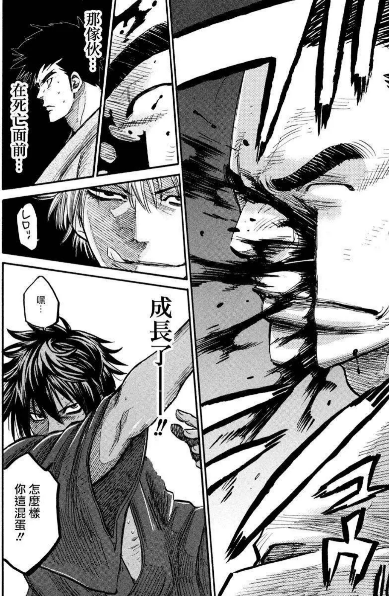 Chiruran: Shinsengumi Requiem 散華 第56页