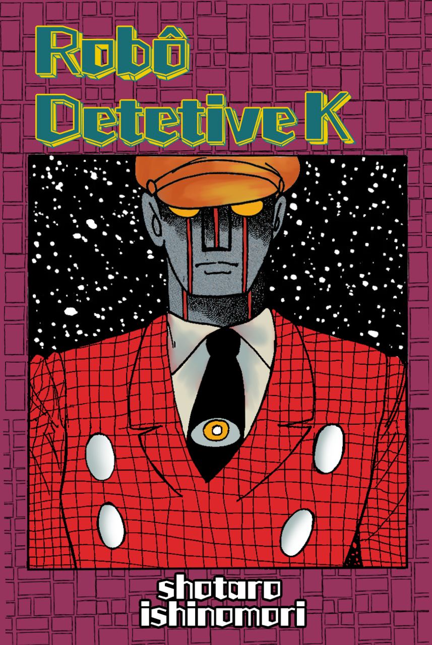Robot Keiji 第1页