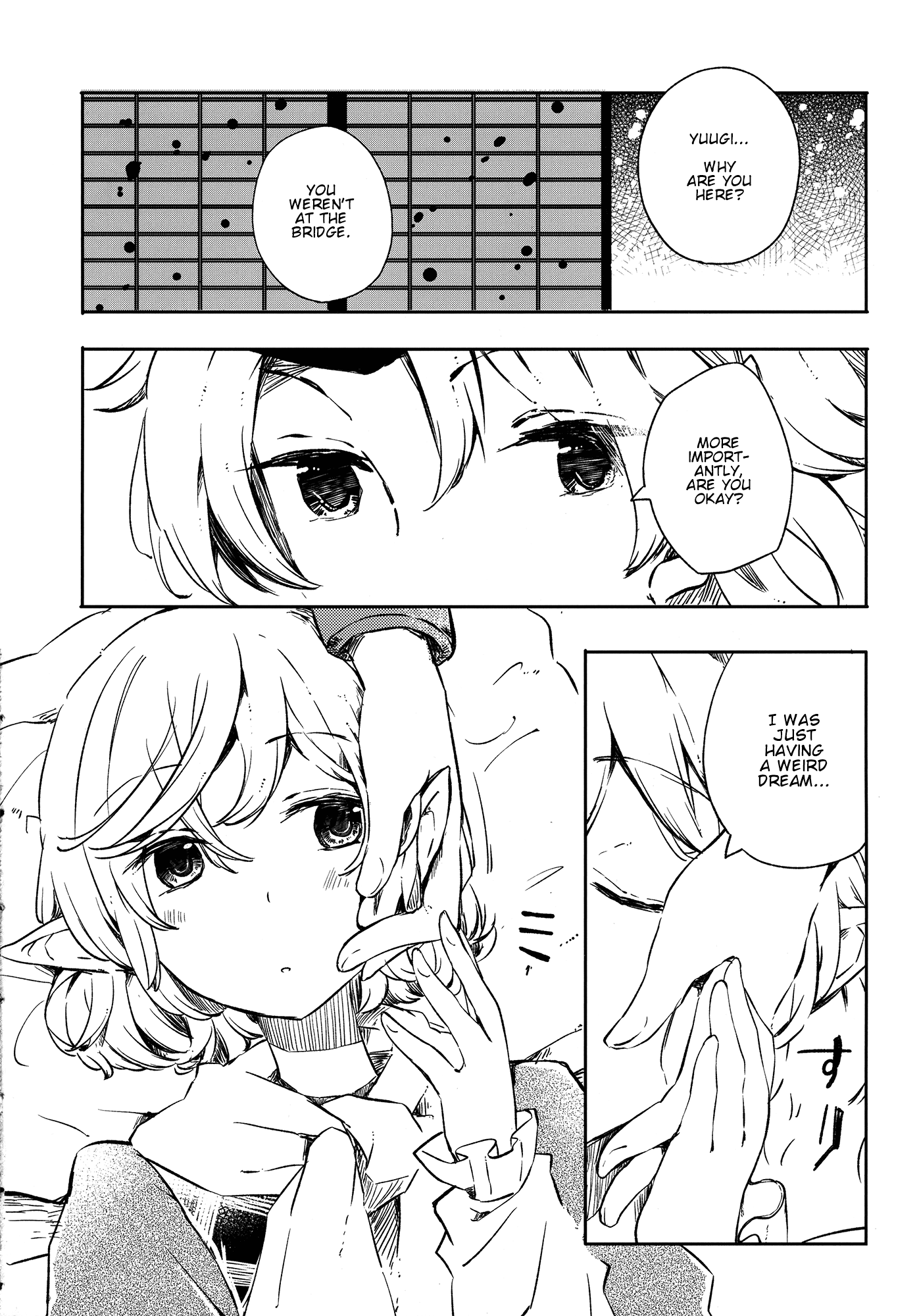 Touhou - Tsumetasa no Zanzou (Doujinshi) 第5页