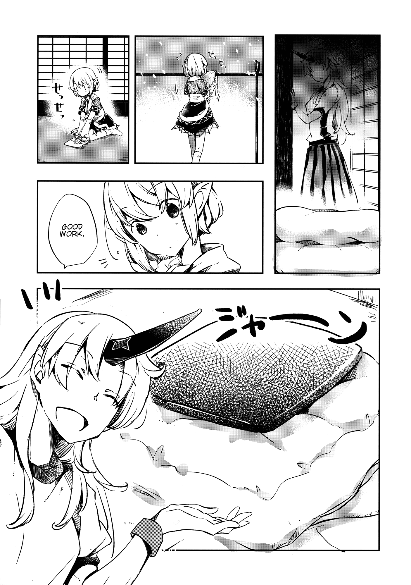 Touhou - Tsumetasa no Zanzou (Doujinshi) 第8页