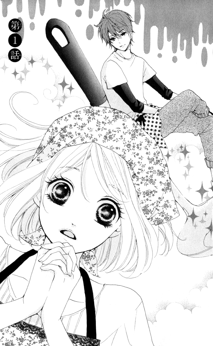 Oshiete, Kurogane-kun 第7页