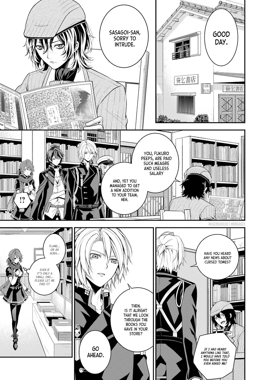 Nil Admirari no Tenbin: Teito Genwaku Kitan Cursed Tome 第19页