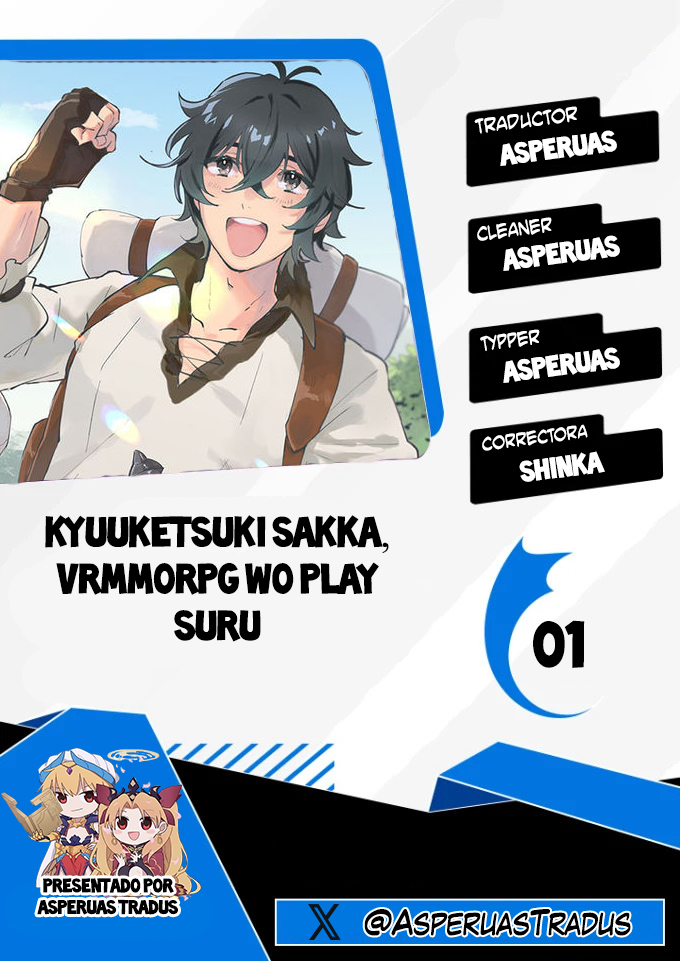 Kyuuketsuki Sakka, VRMMORPG wo Play Suru @COMIC 第1页