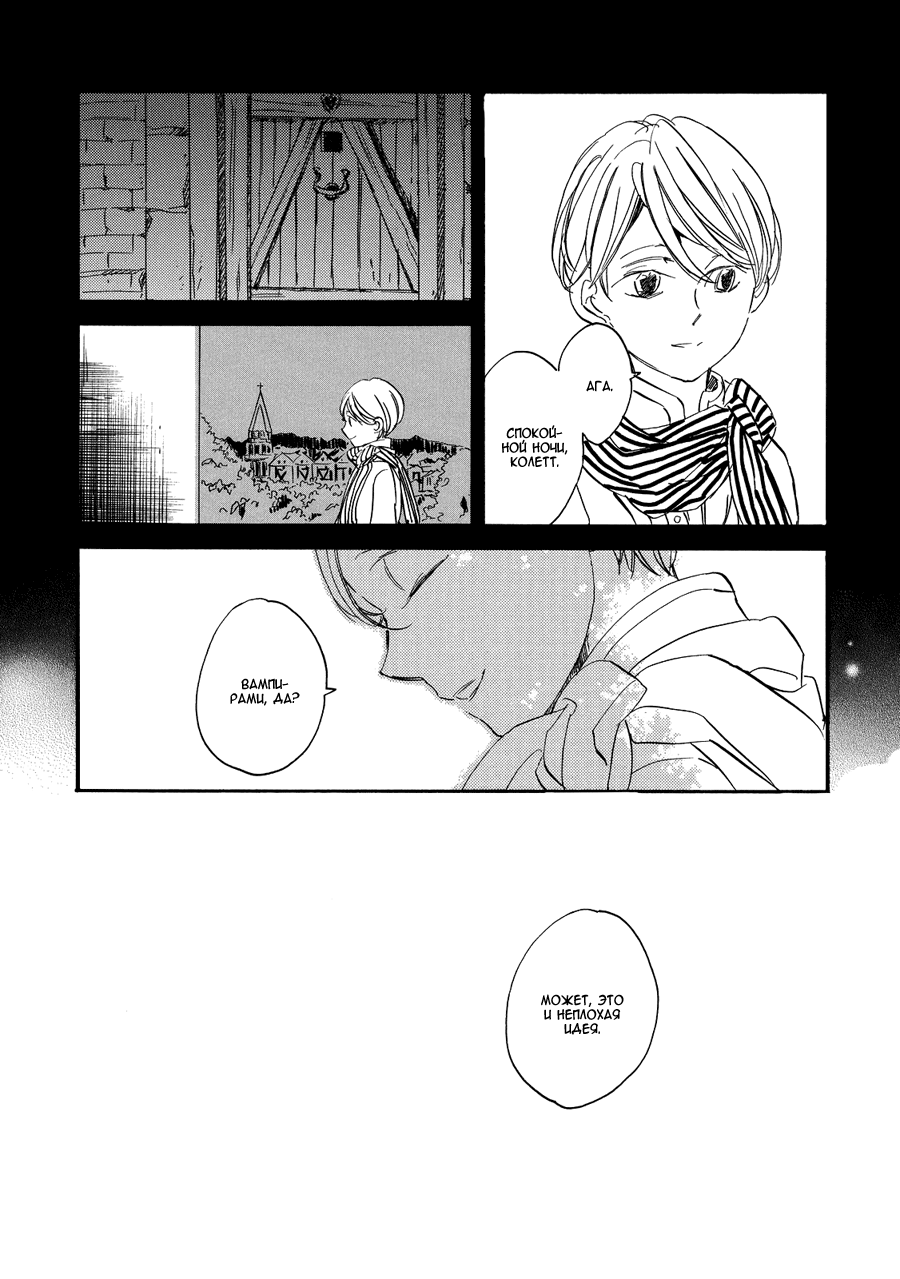 Eureka Vol. 1 Ch. 4 第17页